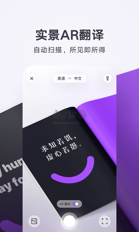 騰訊翻譯君app