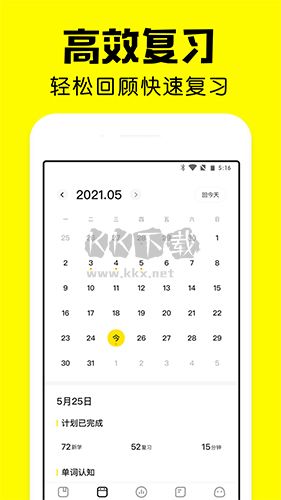 瘋狂背單詞app安卓版2024最新