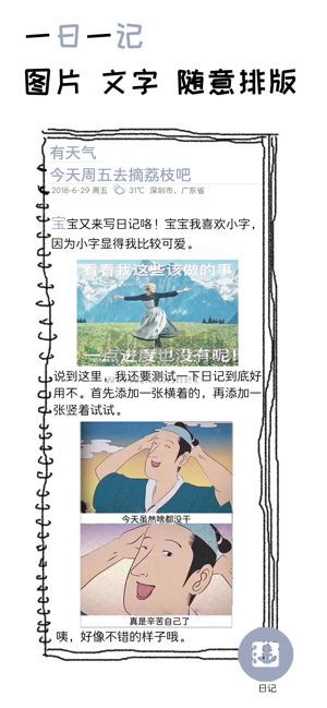 pendo筆記安卓版