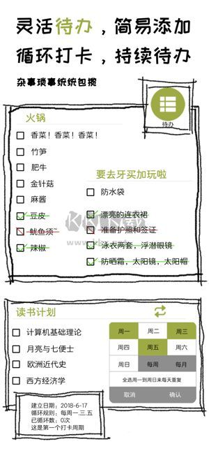 pendo筆記安卓版
