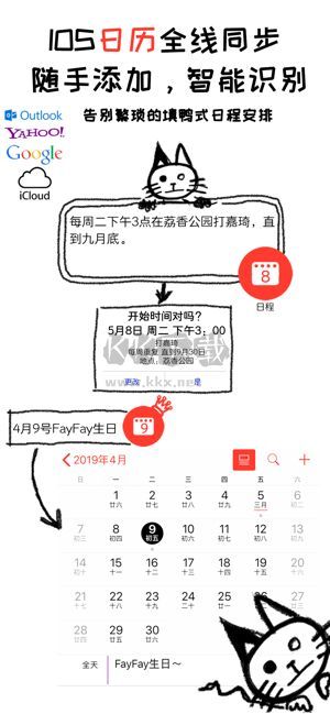 pendo筆記安卓版