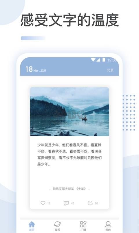 文案館app安卓版2024最新