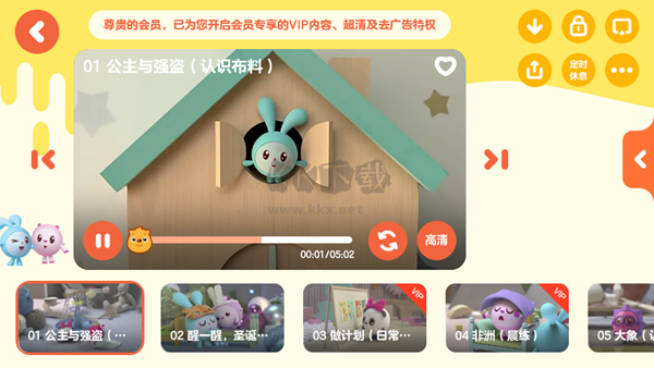 貝瓦兒歌電視app破解