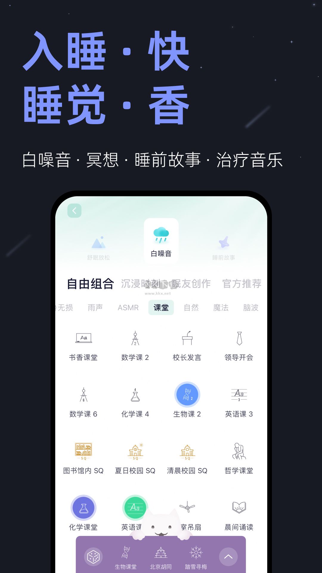 小睡眠app官網(wǎng)免費版