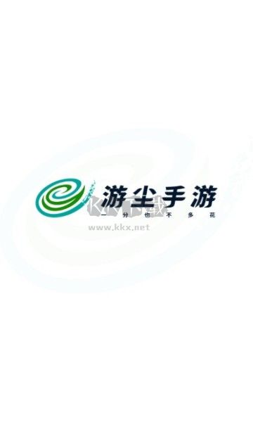 游塵手游app
