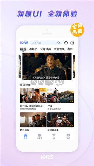 1905中國(guó)電影網(wǎng)