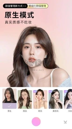 美顏相機最新版