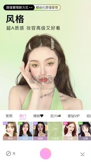 美顏相機最新版