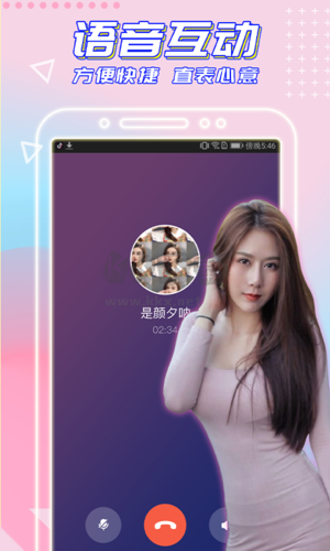 閃戀app安卓2024最新版