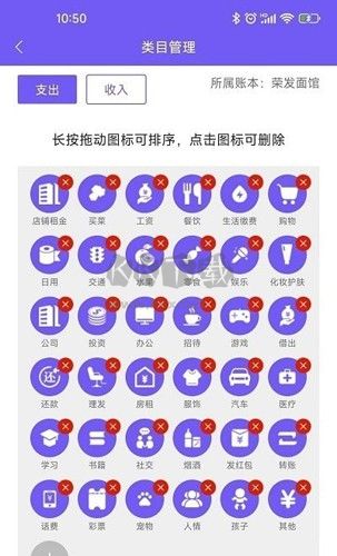 迅易記賬app官網(wǎng)最新版