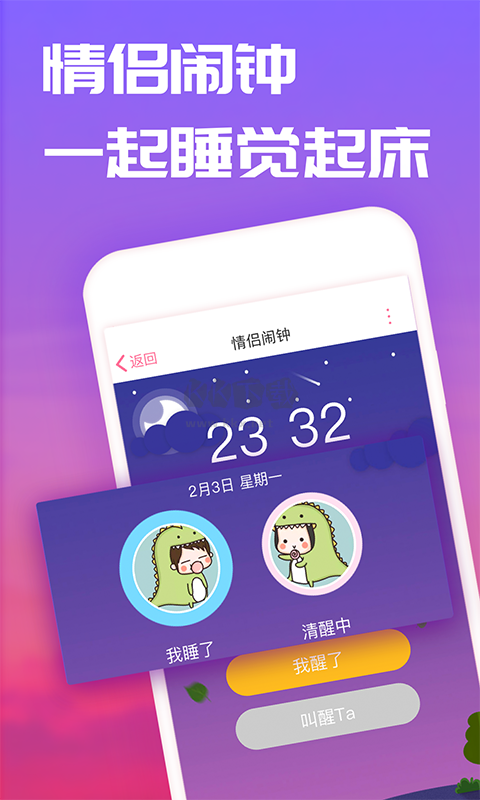 戀愛記app官網(wǎng)版2024最新