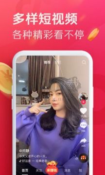 抖音極速版app官方2024最新版