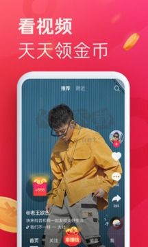 抖音極速版app官方2024最新版