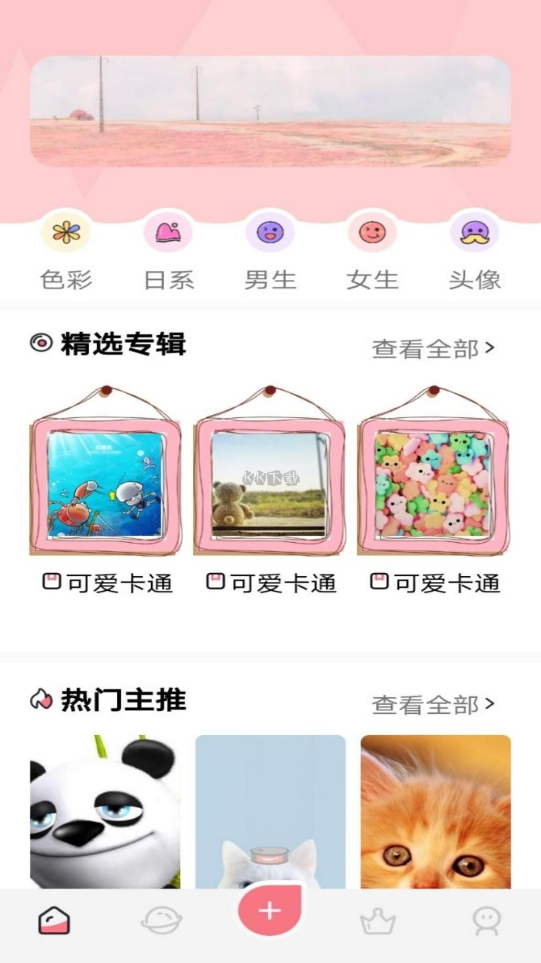 風(fēng)車動漫app官方版2024最新