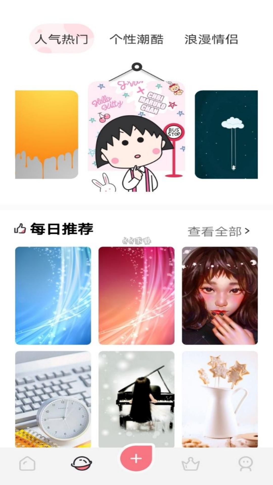 風(fēng)車動漫app官方版2024最新