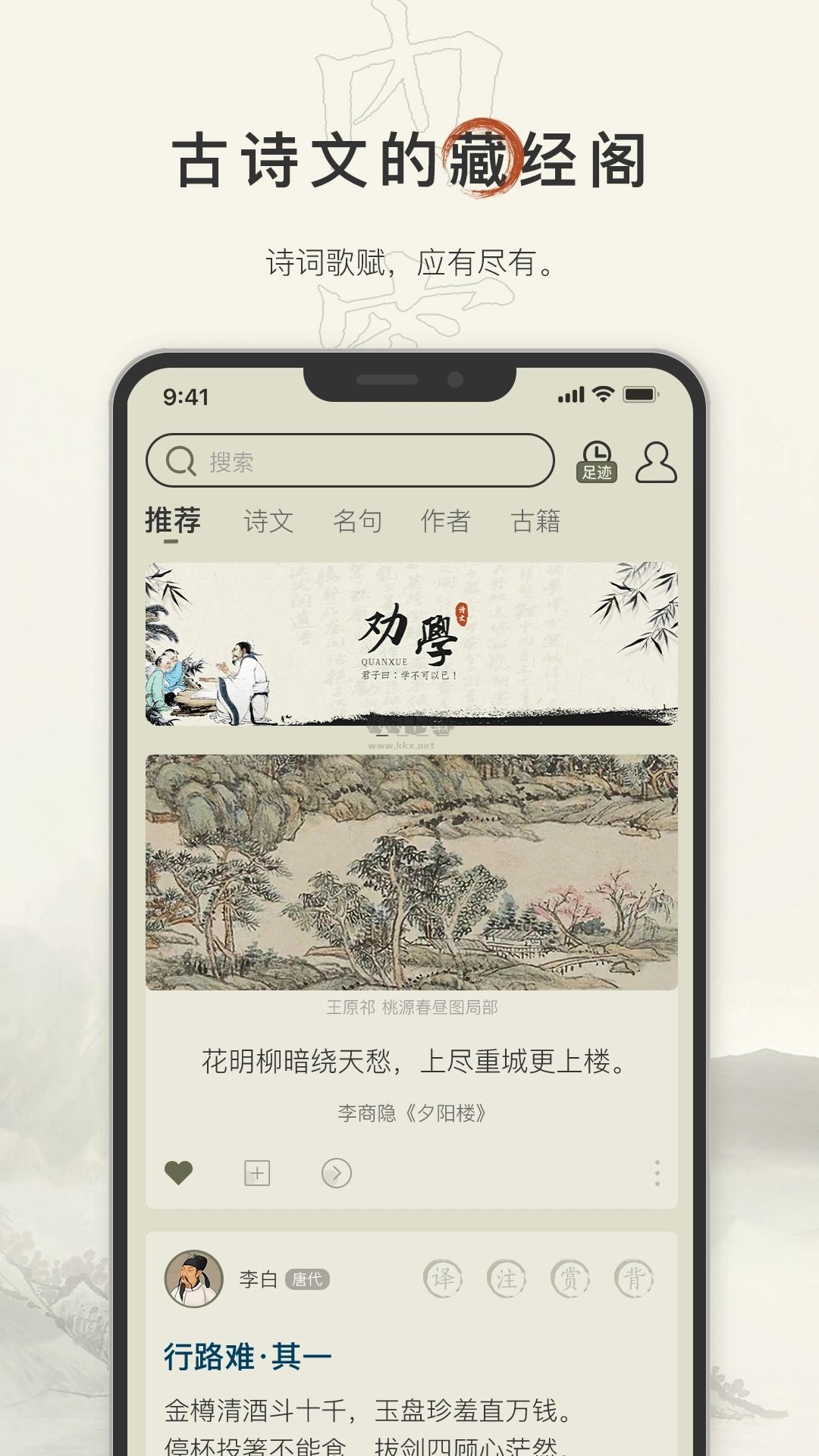 古詩(shī)文網(wǎng)-古詩(shī)詞鑒賞大全
