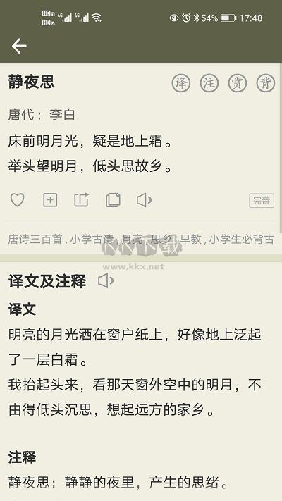 古詩(shī)文網(wǎng)-古詩(shī)詞鑒賞大全