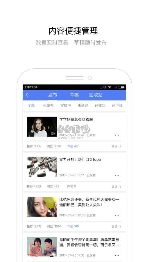 百家號(hào)app安卓最新版