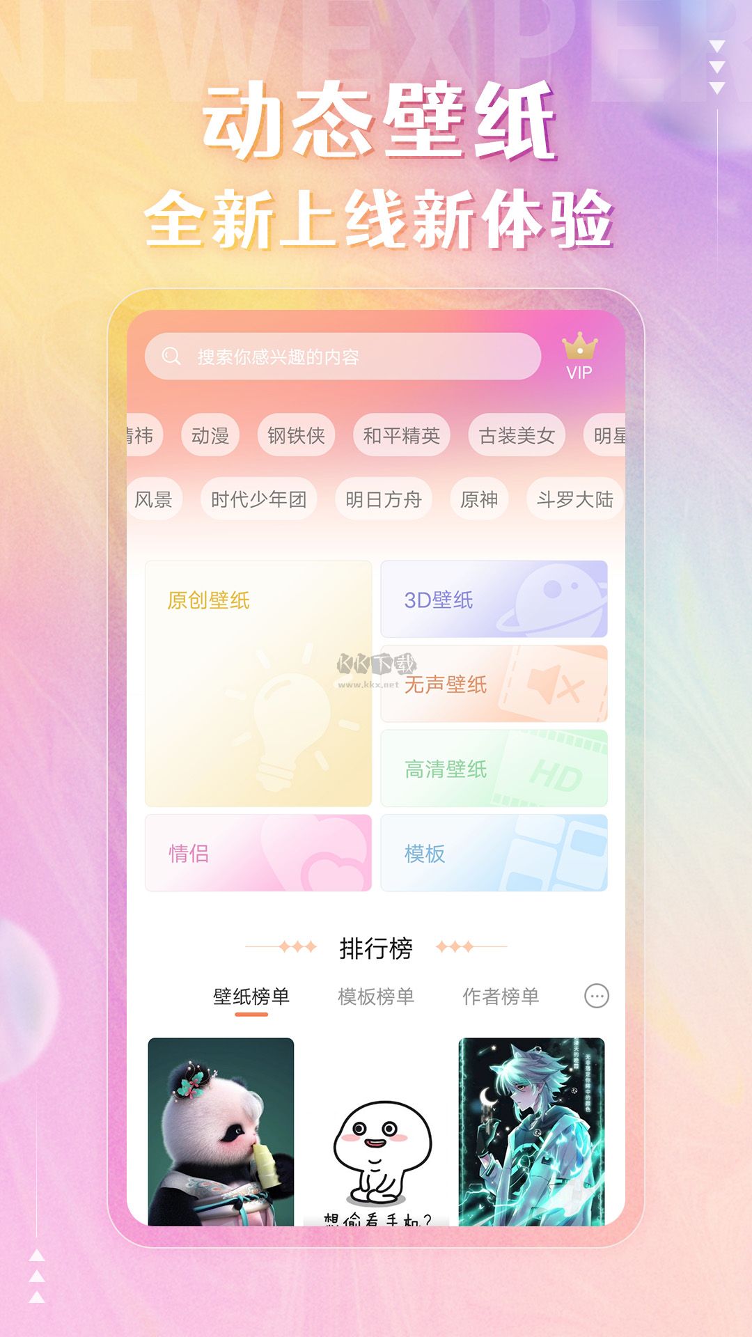 動態(tài)壁紙精靈app官網(wǎng)最新版