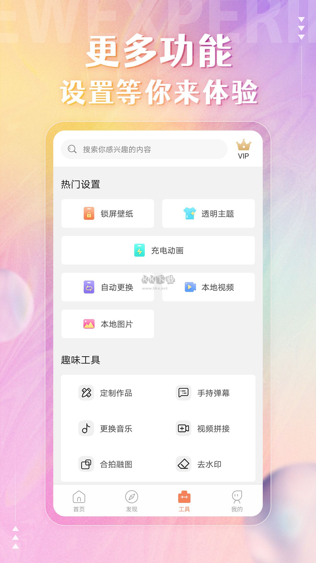 動態(tài)壁紙精靈app官網(wǎng)最新版
