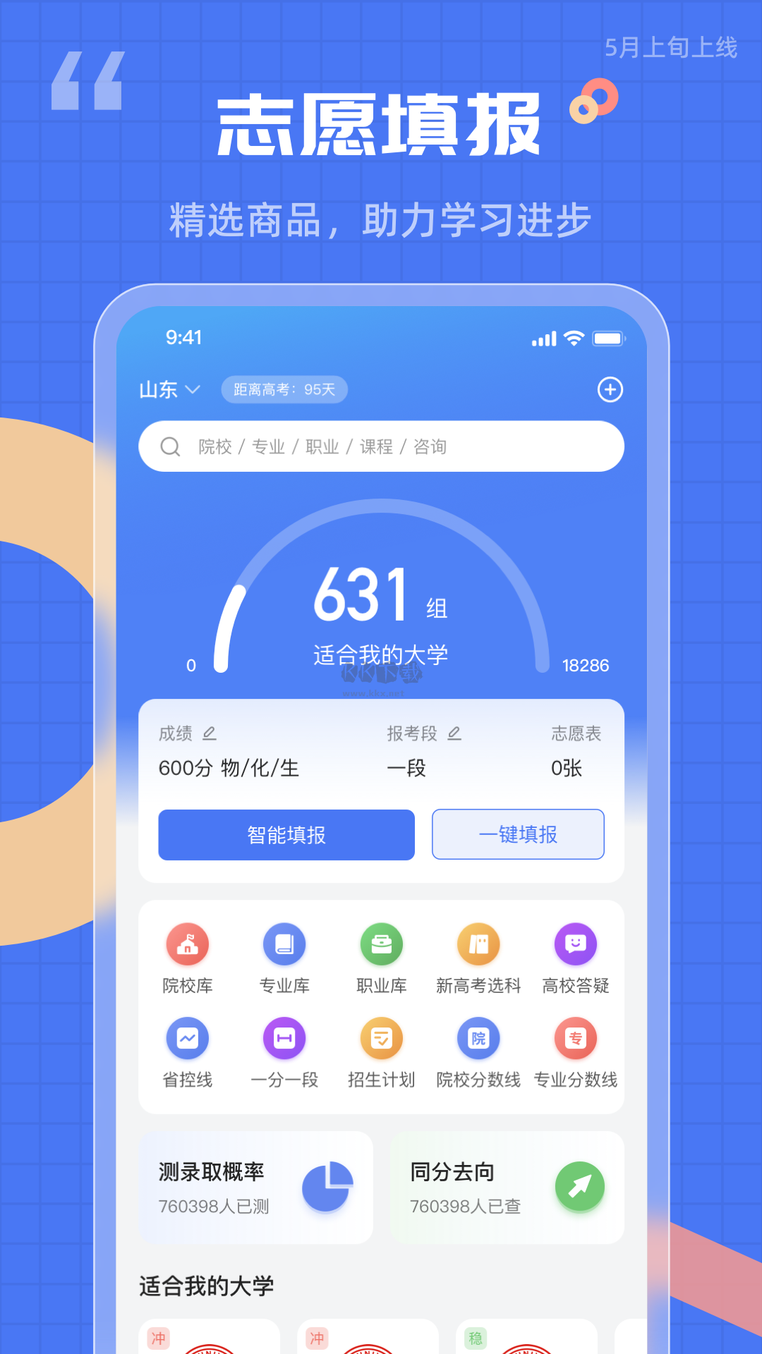 答案解析網(wǎng)APP