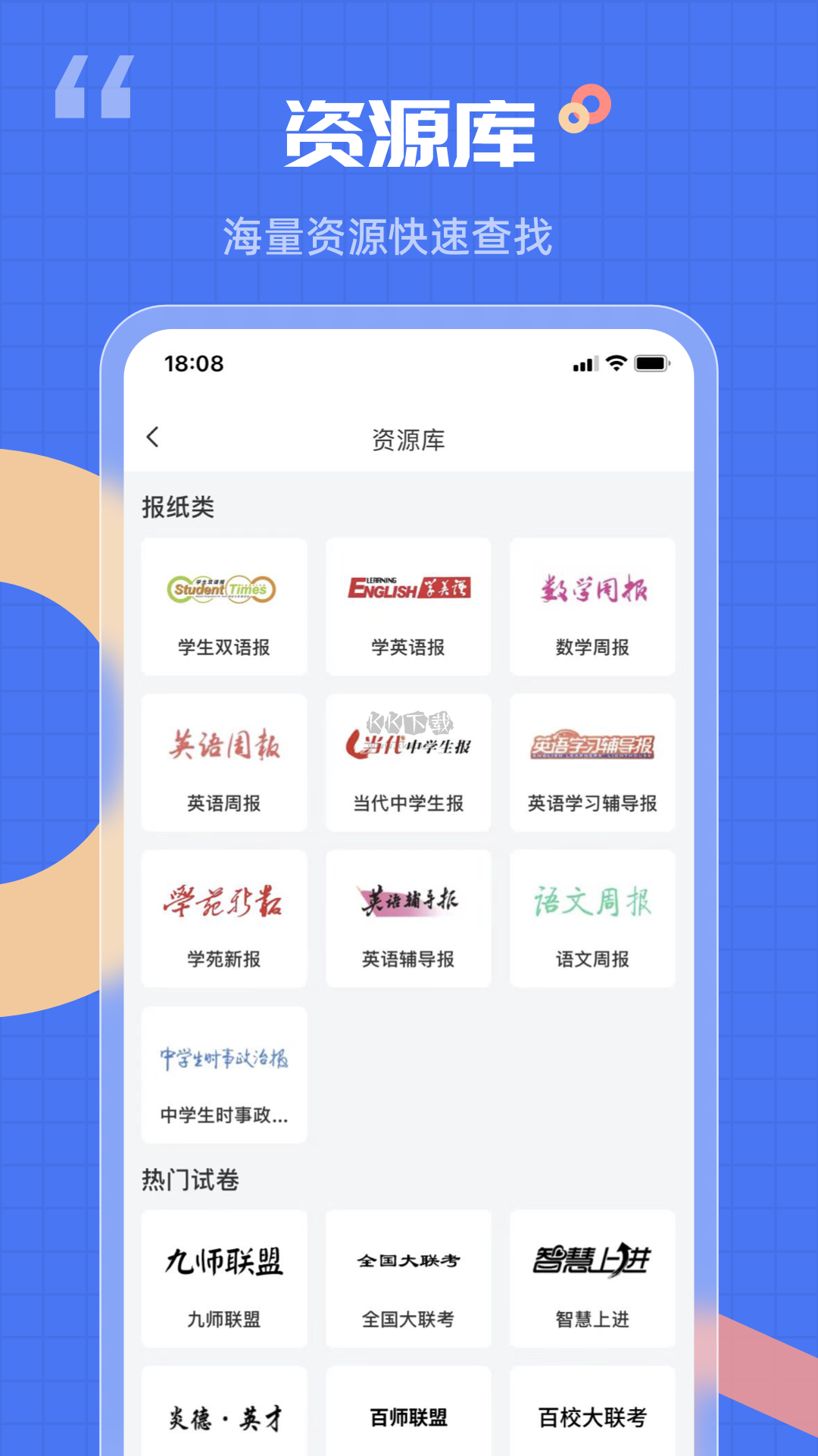 答案解析網(wǎng)APP