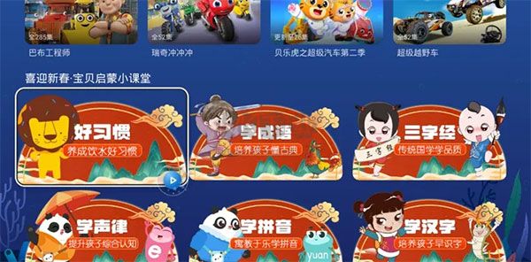 NewTV少兒免費版