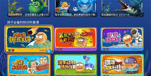 NewTV少兒免費版