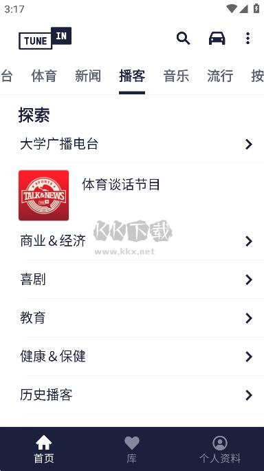 TuneIn Radio Pro收音機