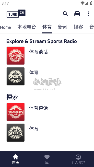 TuneIn Radio Pro收音機