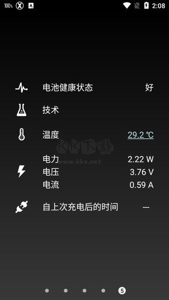 絢麗電量+最新版