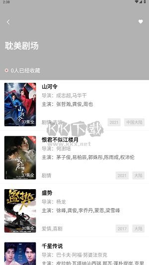 火焰視頻免費(fèi)追劇軟件