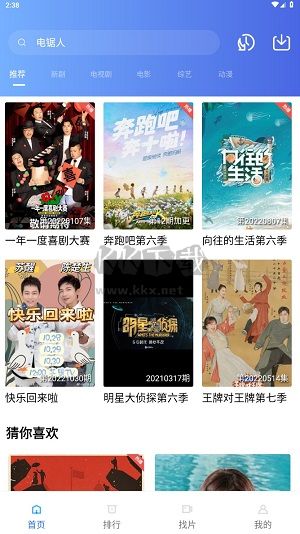 火焰視頻免費(fèi)追劇軟件
