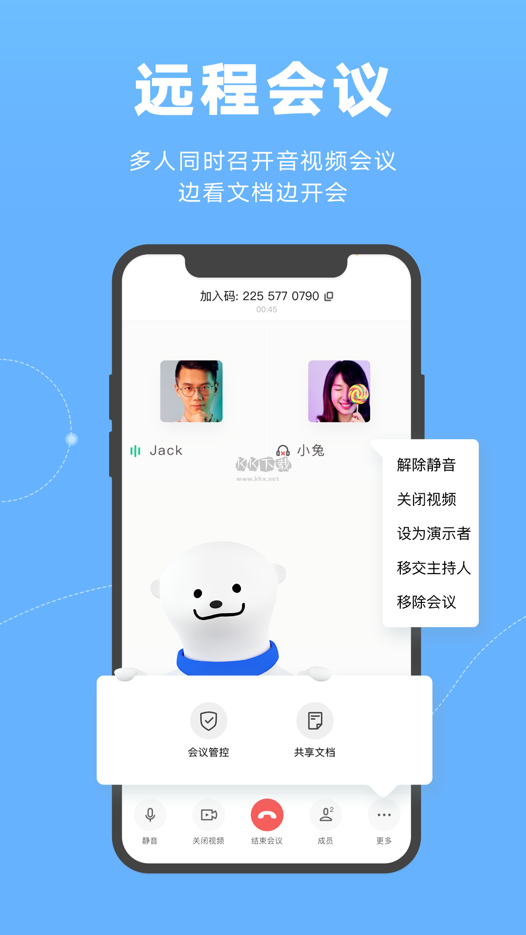 金山文檔app(多人協(xié)作)官方版最新