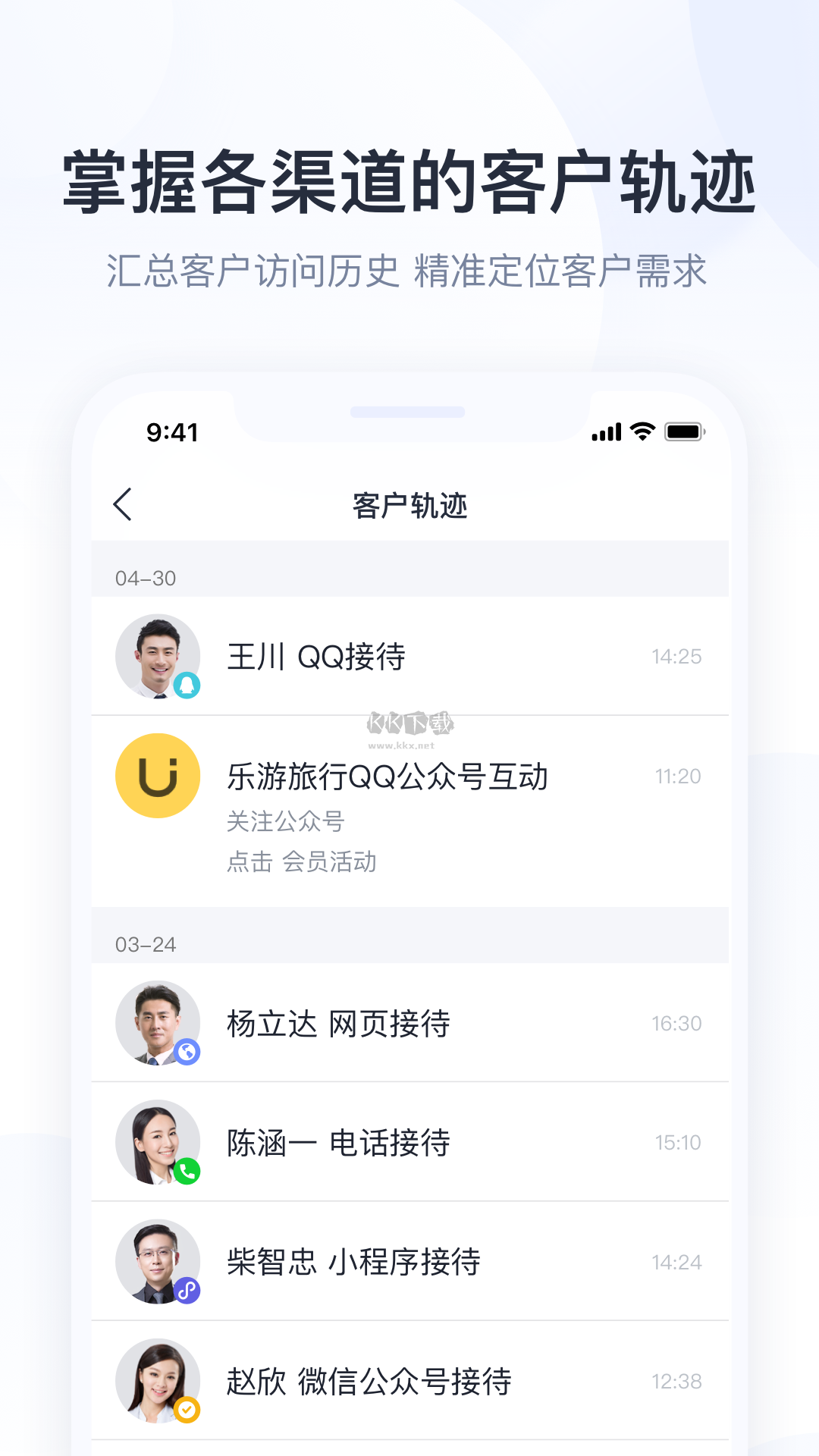 騰訊企點(diǎn)手機(jī)app官方最新版