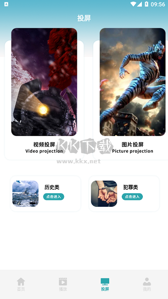 火焰視頻app官網(wǎng)免費版