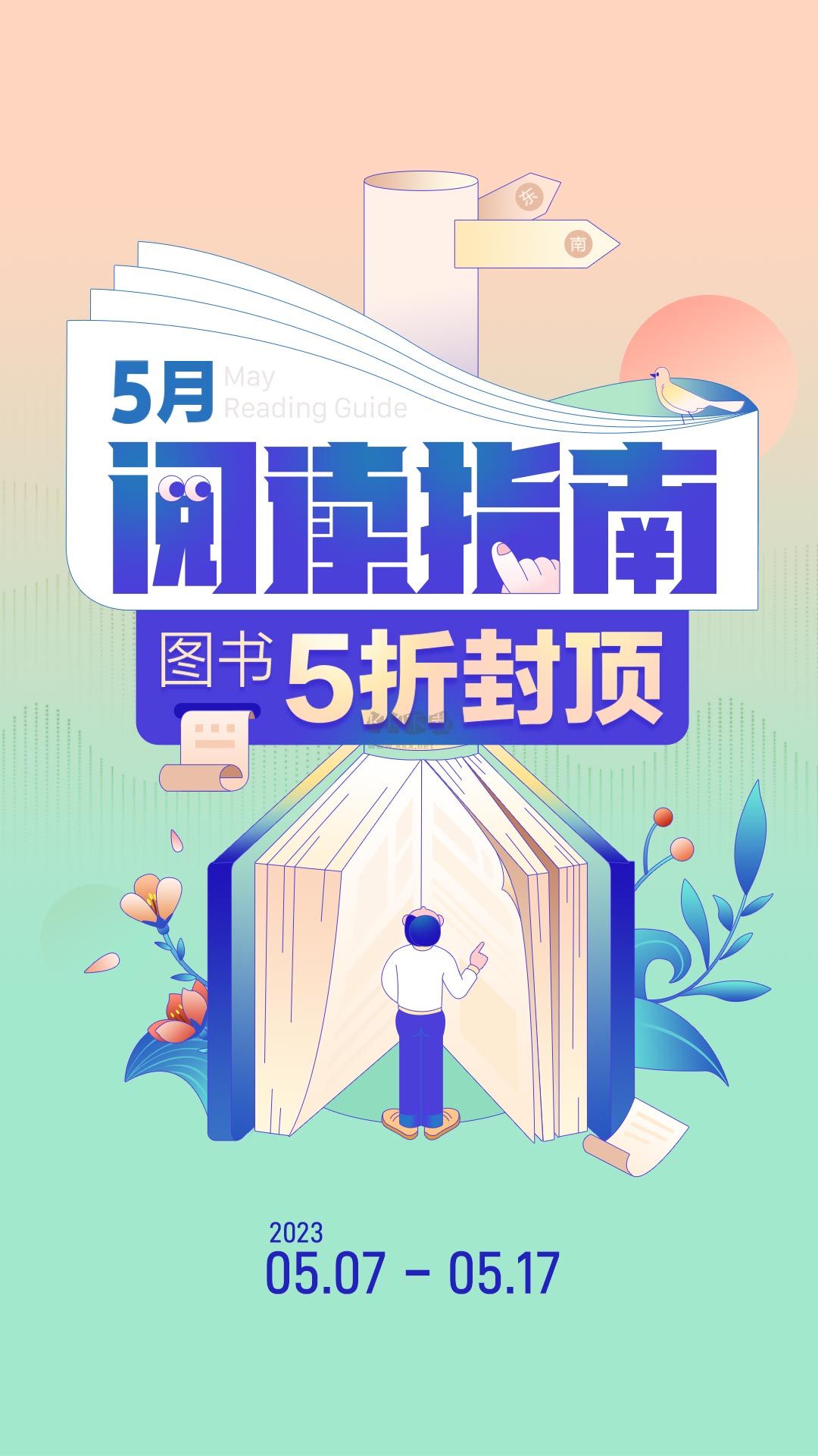 當當app(書籍精選)官方版最新