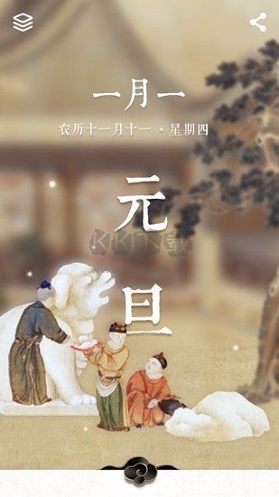 每日故宮app