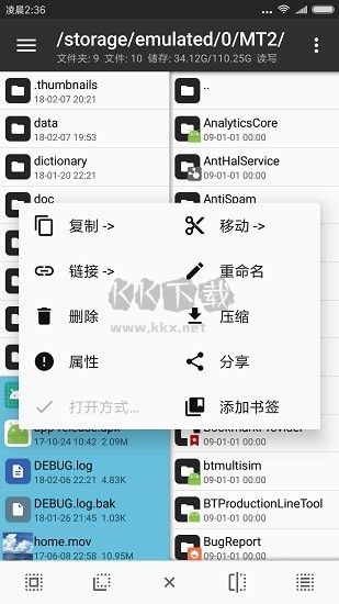 mt管理器app官網(wǎng)正版免費(fèi)最新