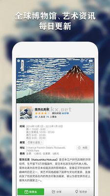 iMuseum安卓版
