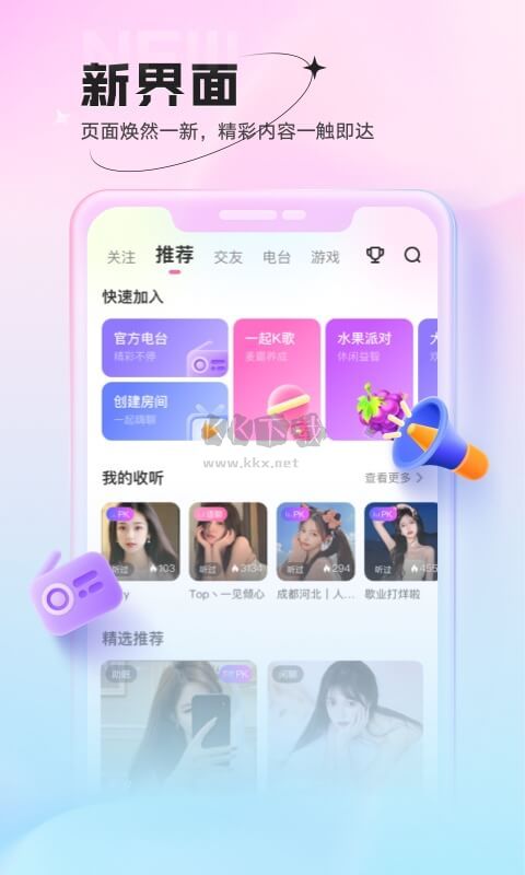 魚聲app官網2024最新版