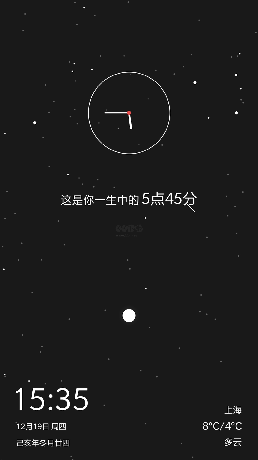 生辰時鐘app安卓版