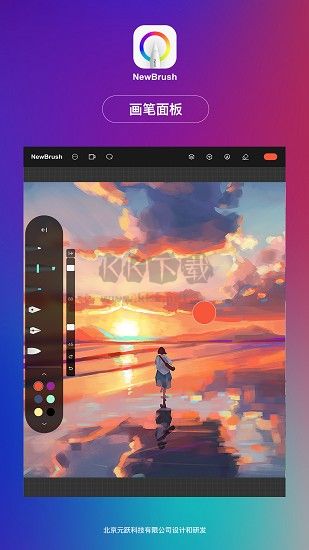 NewBrush繪圖app