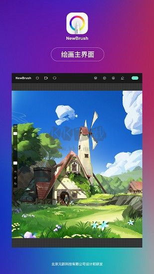 NewBrush繪圖app