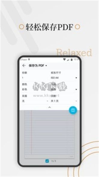 好多紙app