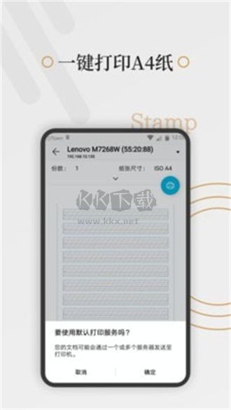 好多紙app