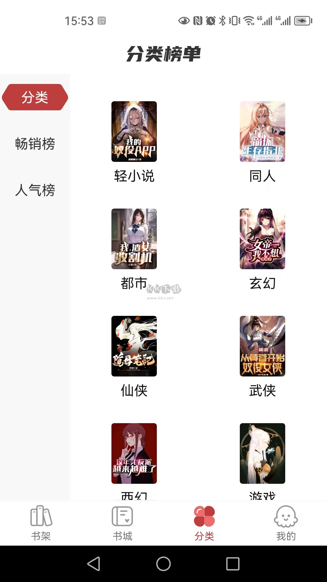 火文小說app(免費(fèi)讀)官網(wǎng)免費(fèi)最新版