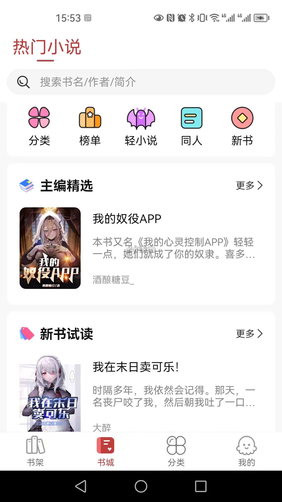 火文小說app(免費(fèi)讀)官網(wǎng)免費(fèi)最新版