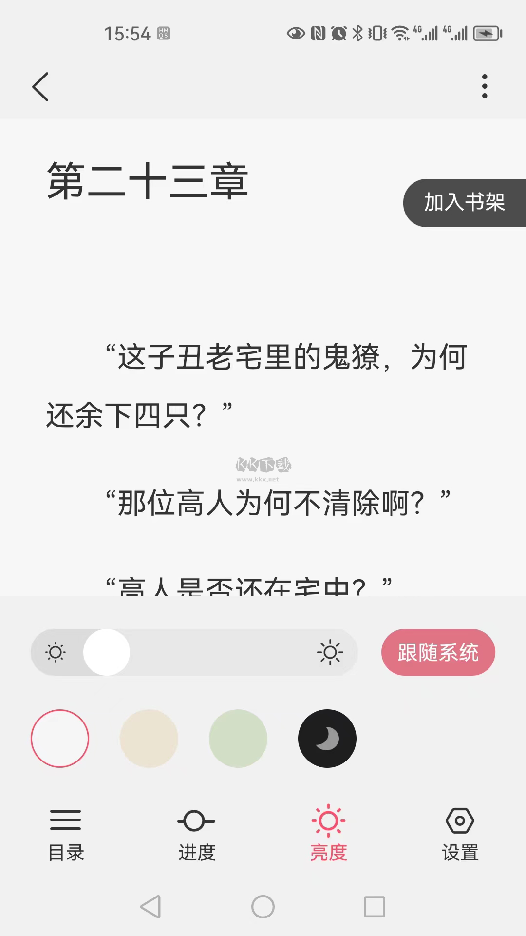 火文小說app(免費(fèi)讀)官網(wǎng)免費(fèi)最新版