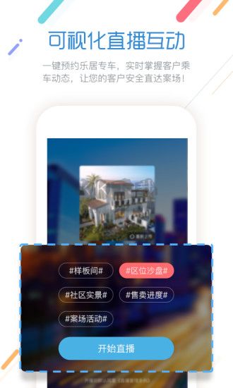 來(lái)客app